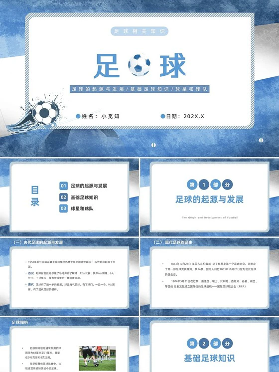 如何制定智能篮球训练计划_2